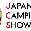 ジャパンキャンピングカーショー2017