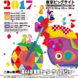 3月24日（金）からは東京モーターサイクルショー！