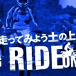 YAMAHA RIDE ON DIRT 2017 in スラムパーク瀬戸