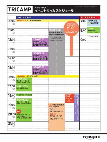 2017_TRYCAMP_TIME_SCHEDULE-1