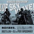HARLEY-DAVIDSON BLUE SKY HEAVEN2017