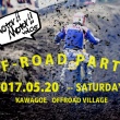 Motor!! Motor!! vol.05　OFF-ROAD PARTY!!