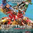 全日本モトクロス選手権シリーズ第7戦 近畿大会