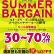モトーリモーダ銀座店 サマーセール開催！