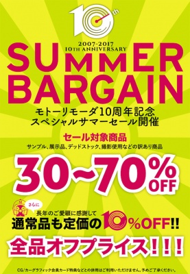 モトーリモーダ銀座店 サマーセール開催！