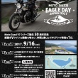 MOTO GUZZI EAGLE DAY JAPAN 2017