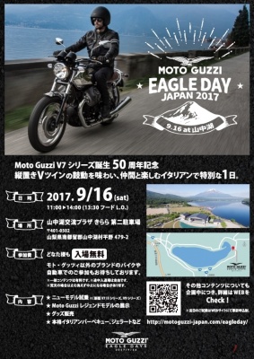 MOTO GUZZI EAGLE DAY JAPAN 2017