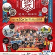 第4回 絶版二輪車祭