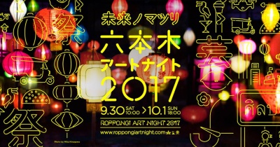 バイクでGO！ アートに触れてすごす秋の夜はいかが？