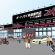 バイク用品店ナップスが愛知県内に初オープン。10月27日～11月5日は記念セールも！