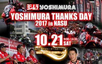 YOSHIMURA THANKS DAY 2017 in NASUが、10月21日に栃木県・那須モータースポーツランドにて開催