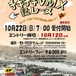 第14回 チキチキVMX猛レース