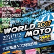 WORLD MOTO 2017