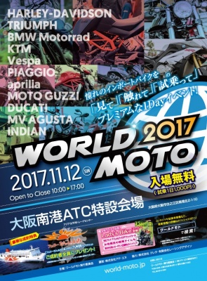 WORLD MOTO 2017