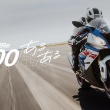 BMWが2017年12月20日まで、#S1000RRの1000あるあるキャンペーンを実施中