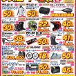 ラフ＆ロードが2018年1月3日～2月末にかけて、初売りセール＆クリアランスセールを続けて開催します！