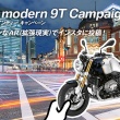 BMWが、Retro modern 9T Campaignを実施中！インスタに写真を投稿して、抽選で賞品をゲットしよう