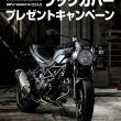 スズキが本革製 SV650X ロゴ入りブックカバープレゼントキャンペーンを実施中♪2018年4月30日までの期間限定です