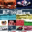 袖ヶ浦マルッと耐久レース形式走行会　第14戦 4時間耐久