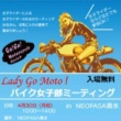 Lady go moto!