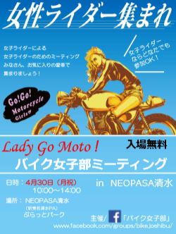 Lady go moto!