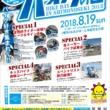 第2回 バイクの日 in Shimonoseki 2018