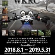 WKRC Everyday1st.（ライダーズカフェ スタンプラリー）