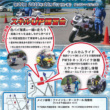 第11回彩の国 埼玉バイクフェスタ