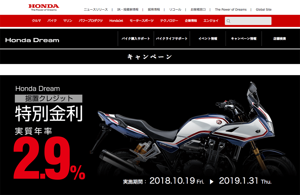 ホンダ Cb1300 Cb1100シリーズを特別金利クレジットでおトクに購入できるキャンペーンが実施中 バイクトピックス レディスバイク