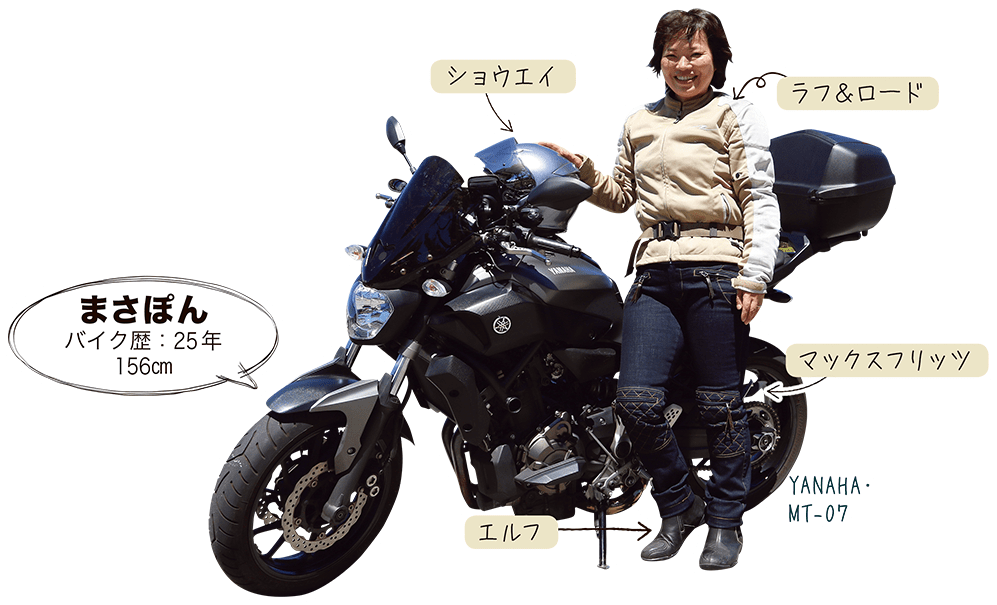 まさぽん Yamaha Mt 07 女性ライダースナップ レディスバイク