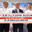 モースポフェス2019 SUZUKA ～モータースポーツファン感謝デー～