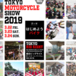 第46回 東京モーターサイクルショー 2019
