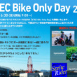 STEC Bike Only Day