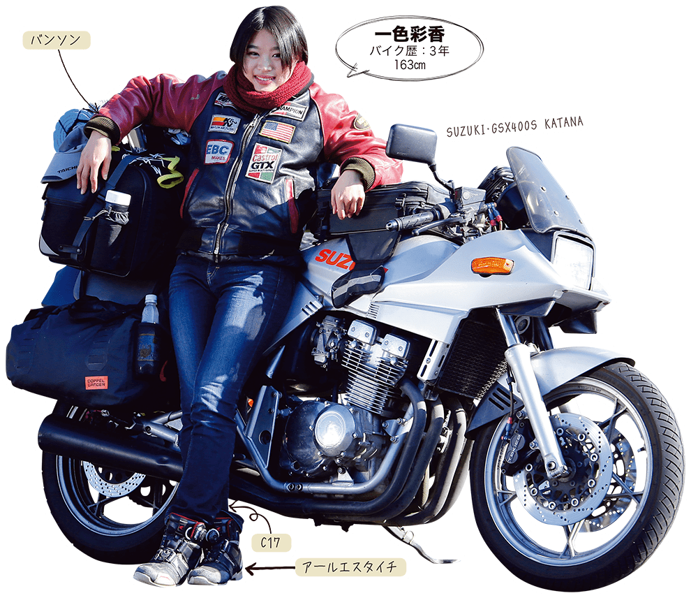 一色彩香 Suzuki Gsx400s Katana 女性ライダースナップ レディスバイク