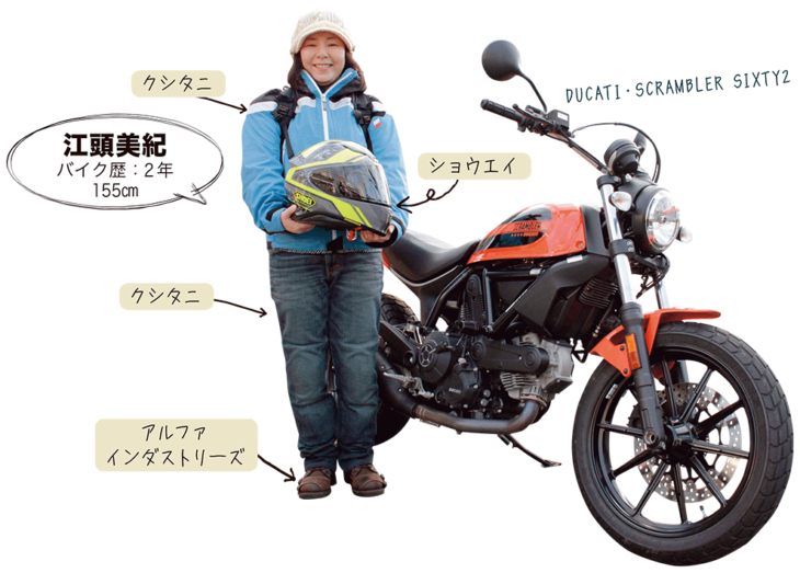 江頭美紀 ＆ DUCATI SCRAMBLER SIXTY2