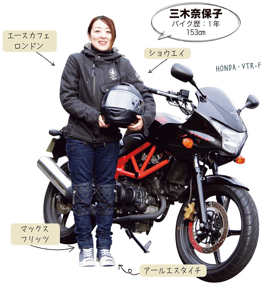 三木奈保子 Honda Vtr F 女性ライダースナップ レディスバイク