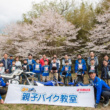 ヤマハ親子バイク教室アドベンチャーコース in 浜松市