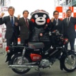 発売は2019年夏ごろ!? クロスカブ・くまモンバージョンお披露目式 開催レポート♪