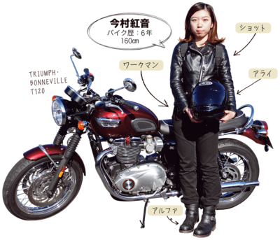 今村紅音 ＆ TRIUMPH BONNEVILLE T120