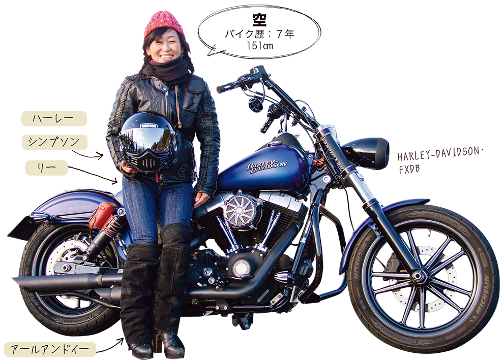 空 Harley Davidson Fxdb 女性ライダースナップ レディスバイク