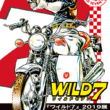 『ワイルド７』2019展 in 紀伊國屋書店西武渋谷店