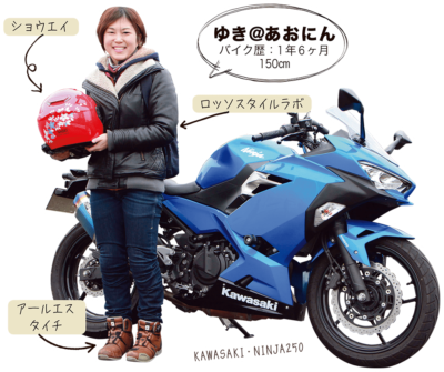 女性ライダースナップ レディスバイク