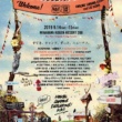 バイク専用のキャンプエリアもある野外音楽フェス♪ “New Acoustic Camp 2019” 第4弾出演者発表!!