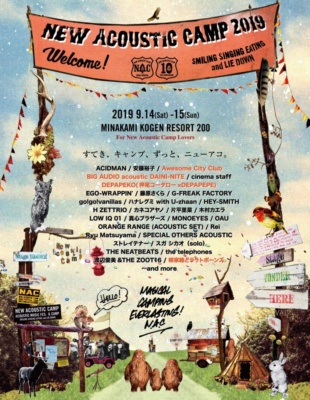 バイク専用のキャンプエリアもある野外音楽フェス♪ “New Acoustic Camp 2019” 第4弾出演者発表!!