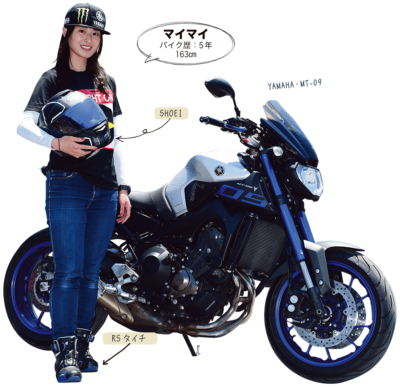 マイマイ ＆ YAMAHA MT-09
