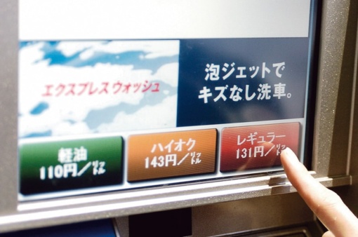 ガソリンスタンド タッチパネル
