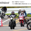 Honda Dream Motorcyclist School：交通教育センターレインボー埼玉