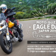 MOTO GUZZI EAGLE DAY JAPAN 2019