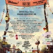 バイク専用のキャンプエリアもある野外音楽フェス♪ “New Acoustic Camp 2019” 第5弾出演者発表!!