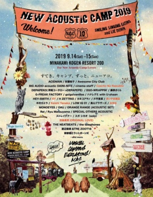 バイク専用のキャンプエリアもある野外音楽フェス♪ “New Acoustic Camp 2019” 第5弾出演者発表!!